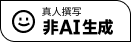 此内容由人类创作，非由AI生成